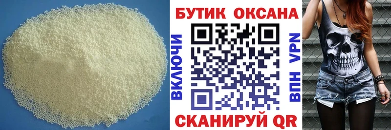 Бутират бутандиол  Аша 