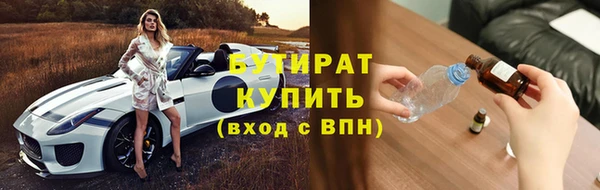 бутират Армянск