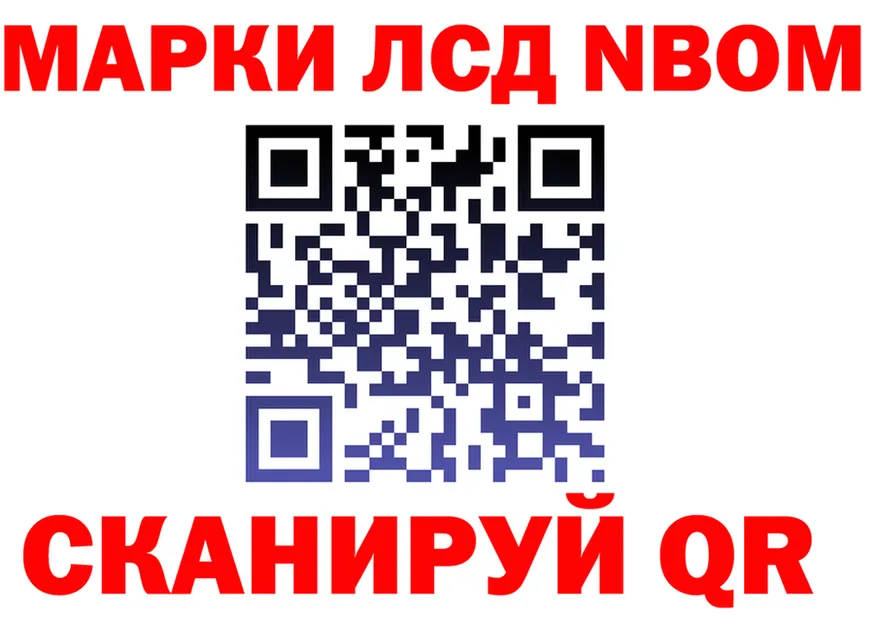 Марки N-bome 1,8мг ссылки это блэк спрут Аша