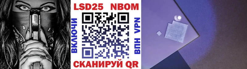 Марки NBOMe 1,8мг Аша